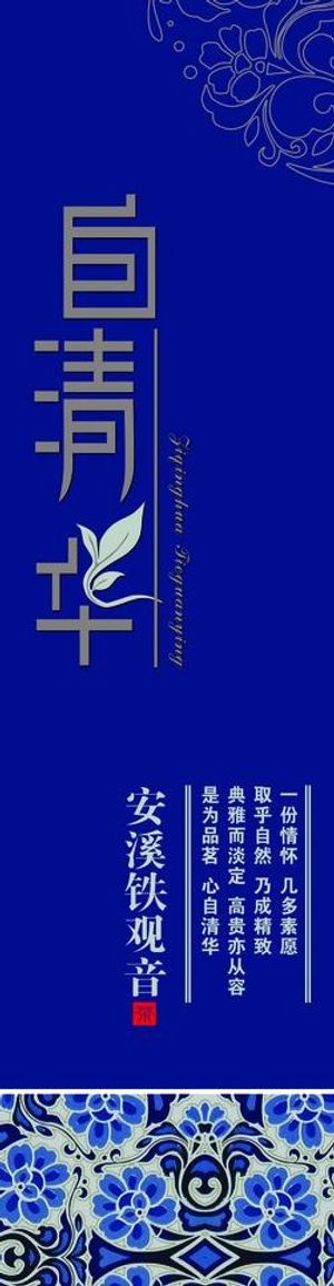 铁观音茶茶山茶叶采茶女茶文化吊牌图...