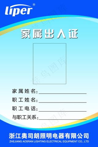 出入证卡片设计