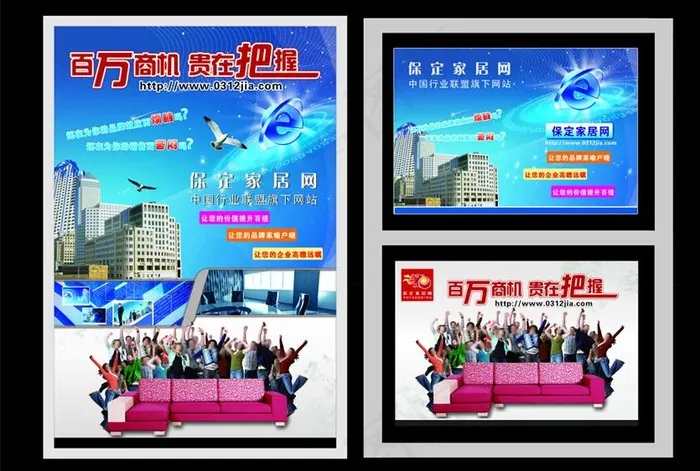 家居网宣传册图片cdr矢量模版下载