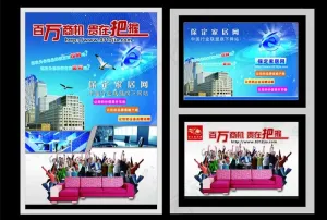 家居网宣传册图片