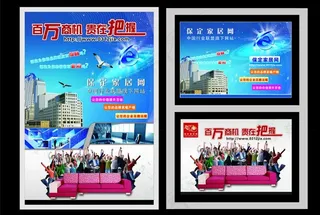 家居网宣传册图片