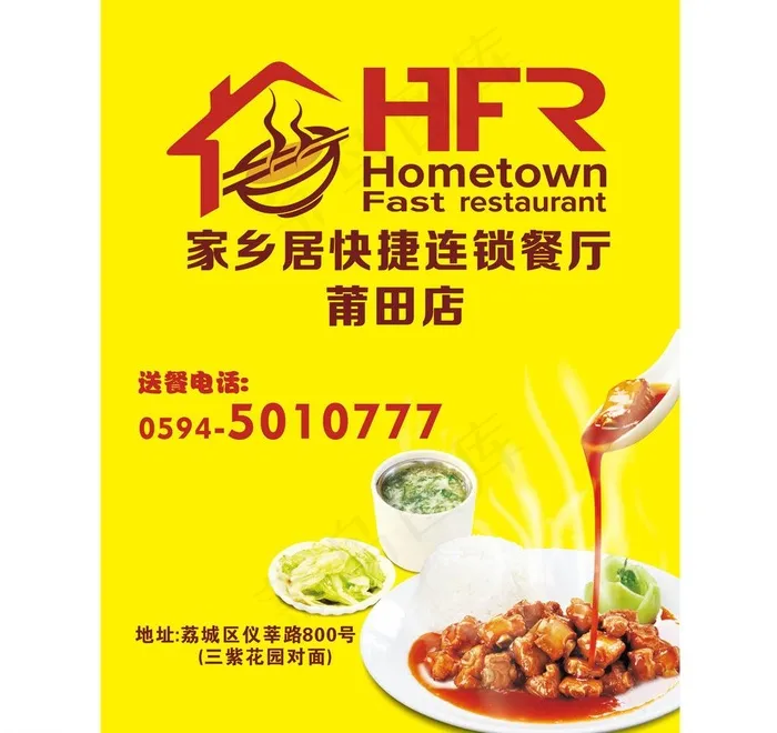 餐厅海报图片cdr矢量模版下载