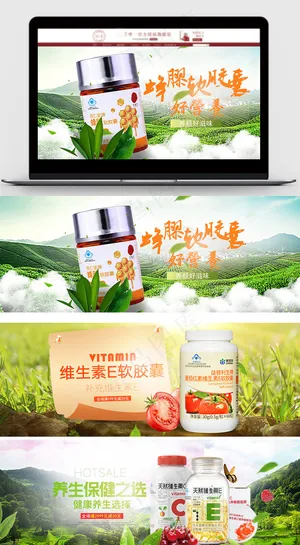简约清新风淘宝保健品海报模板