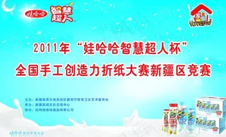 智慧超人大背景图片