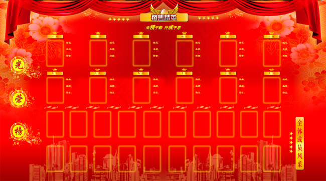 公司企业光荣榜展板宣传栏(9253X5141(DPI:130))psd模版下载