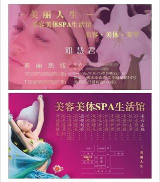 美容 美甲 名片 名片卡片cdr