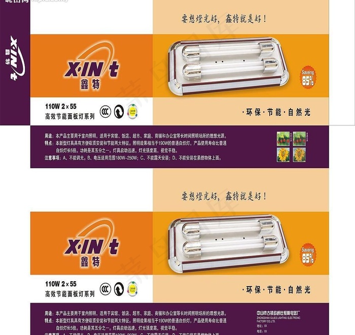 面板灯包装图片cdr矢量模版下载