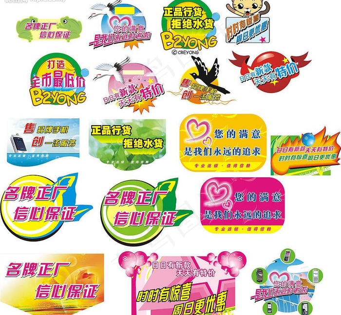 多款造型吊牌图片cdr矢量模版下载