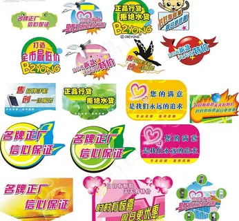 多款造型吊牌图片