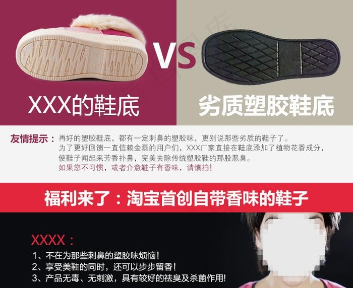 关联页鞋底对比图图片