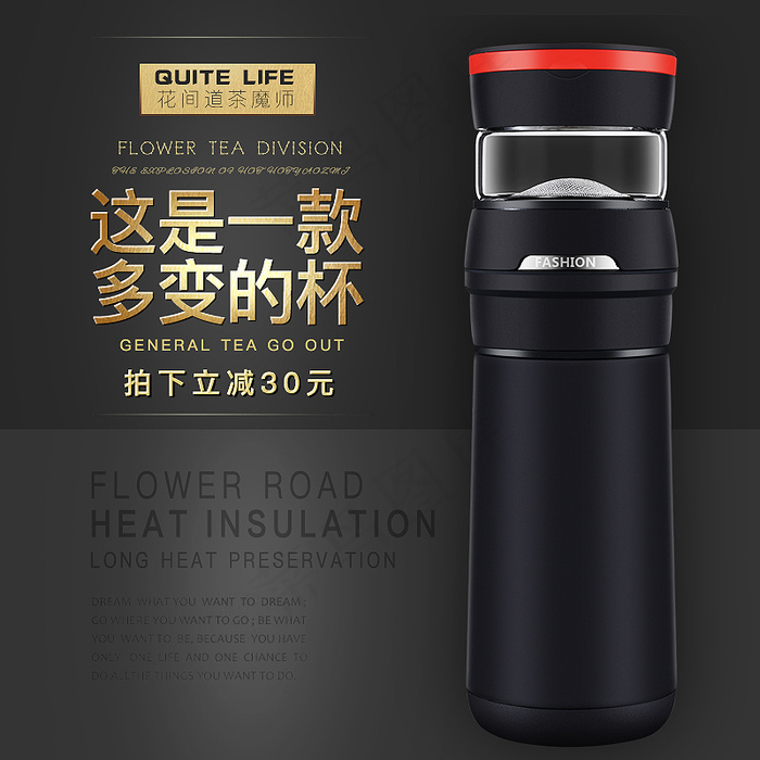 淘宝茶杯主图 茶杯 海报 主图