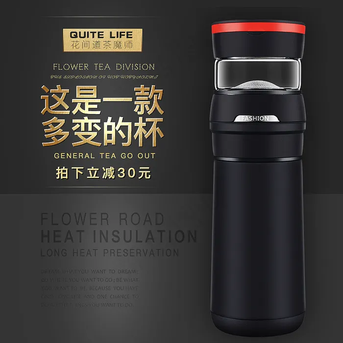 淘宝茶杯主图 茶杯 海报 主图psd模版下载