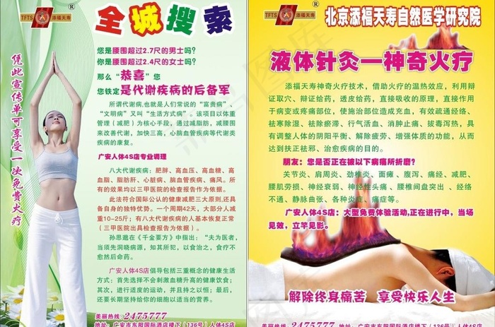 人体4s店图片