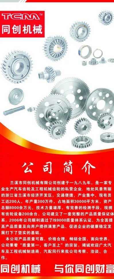 学校x展架图片cdr矢量模版下载