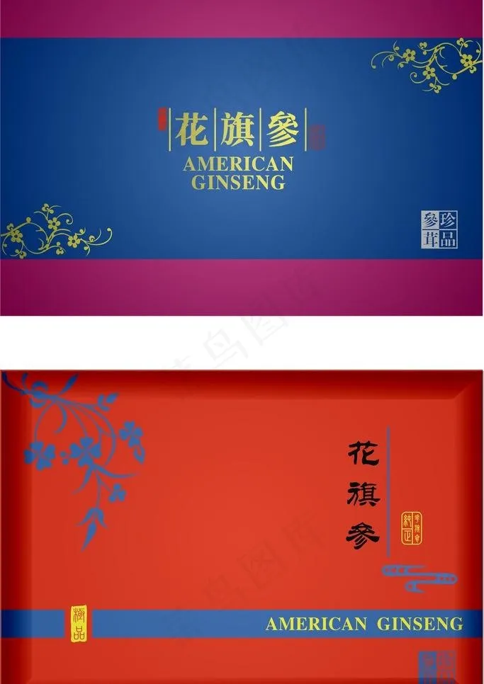 花旗参包装图片cdr矢量模版下载