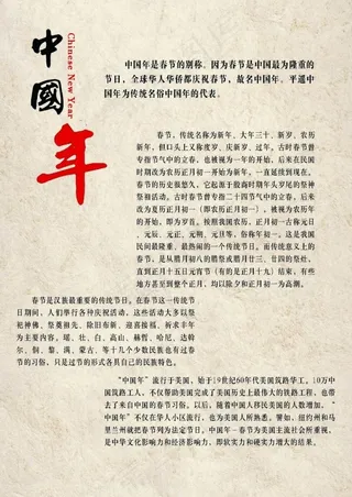 中国年海报psd下载