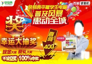 五一活动抽奖促销宣传展板PSD分层