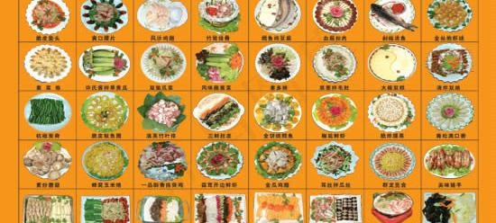 中华美食菜肴PSD源文件psd模版下载