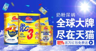 天猫广告banner图片