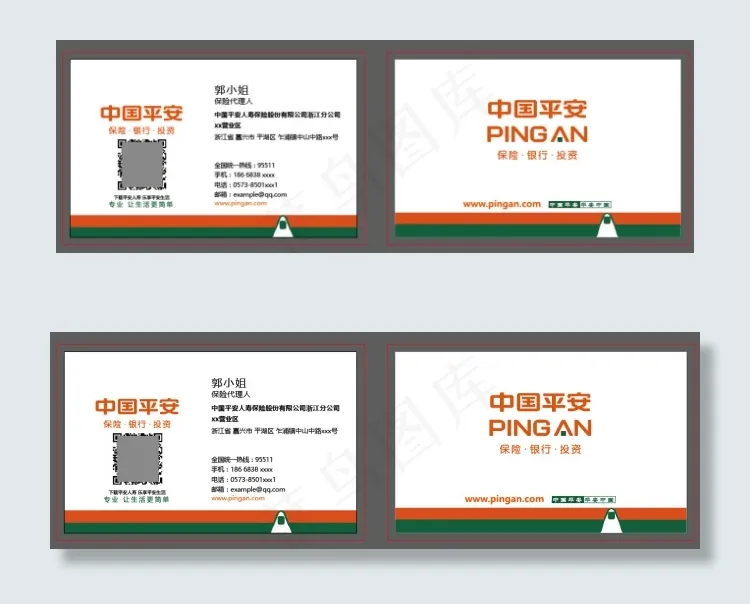 平安保险名片ai矢量模版下载