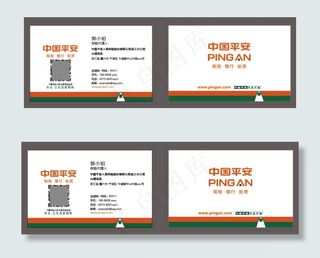 平安保险名片