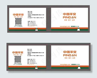 平安保险名片