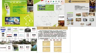 南天智能科技展板