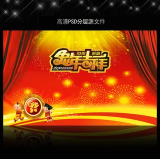2011年兔年春节PSD模版下载