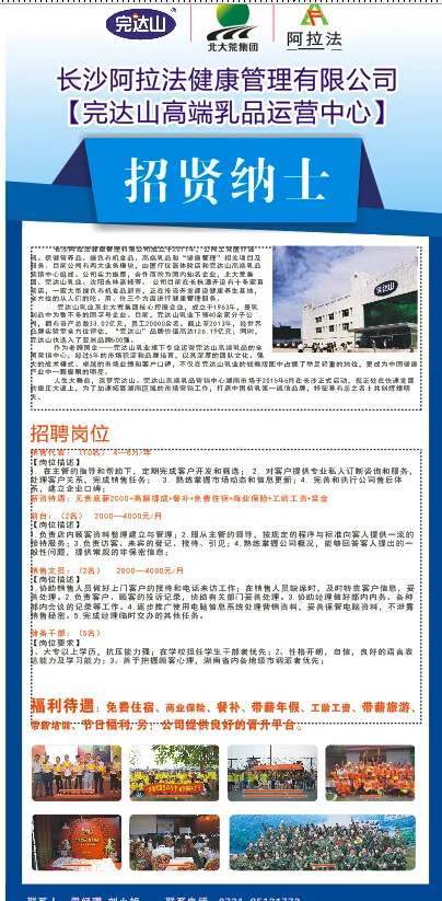 招聘展架cdr矢量模版下载