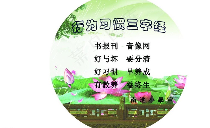 校园文化展板图片