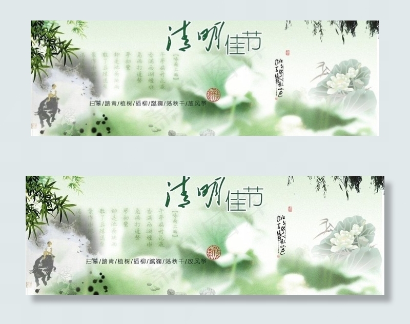 清明节图片cdr矢量模版下载