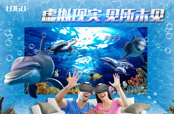 淘宝3D眼镜海报设计psd模版下载