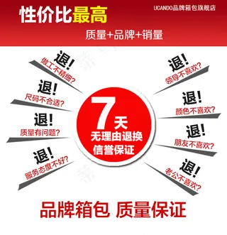 七天无理由退换货图片