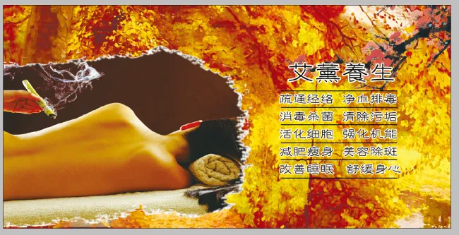 美容院香薰psd模版下载