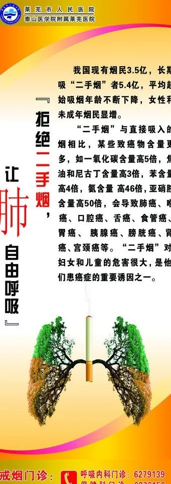 拒吸二手烟 控烟图片psd模版下载