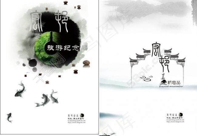 旅游纪念品画册图片cdr矢量模版下载