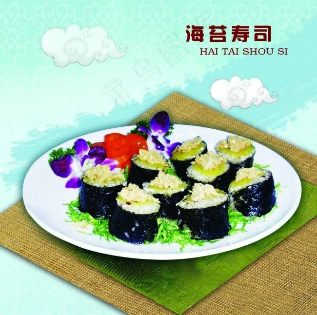 海苔寿司psd模版下载