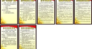 快乐宝宝制度图片