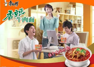 康师傅厨子门贴图片