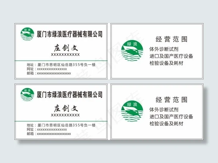 绿浪医疗器械cdr矢量模版下载
