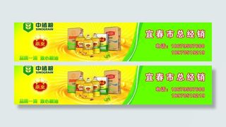 中储粮宣传海报图片