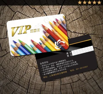 文化用品行业VIP卡 商店会员卡 文化用品行业VIP卡 商店会员卡