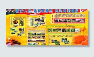 人武部周年展板图片