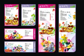61儿童节展板设计矢量素材