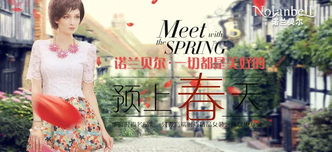华彩名品汇诺兰贝尔品牌女装海报(1920X885(DPI:72))psd模版下载