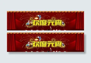传统娃娃元宵节海报PSD素材
