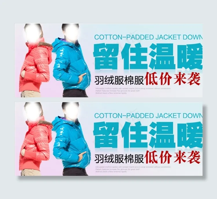 女装海报 女装休闲服海报图片