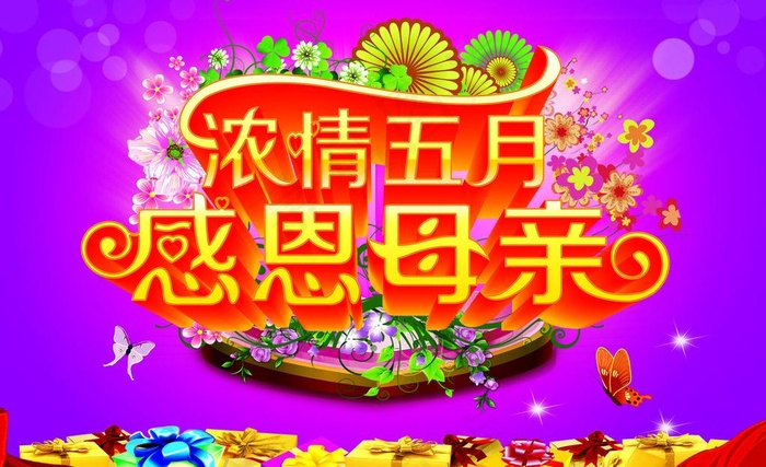母亲节图片