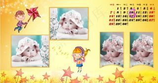 2009幼儿日历6月