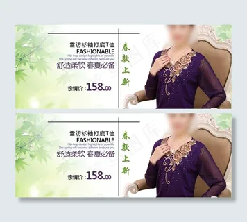 春季新品海报图片